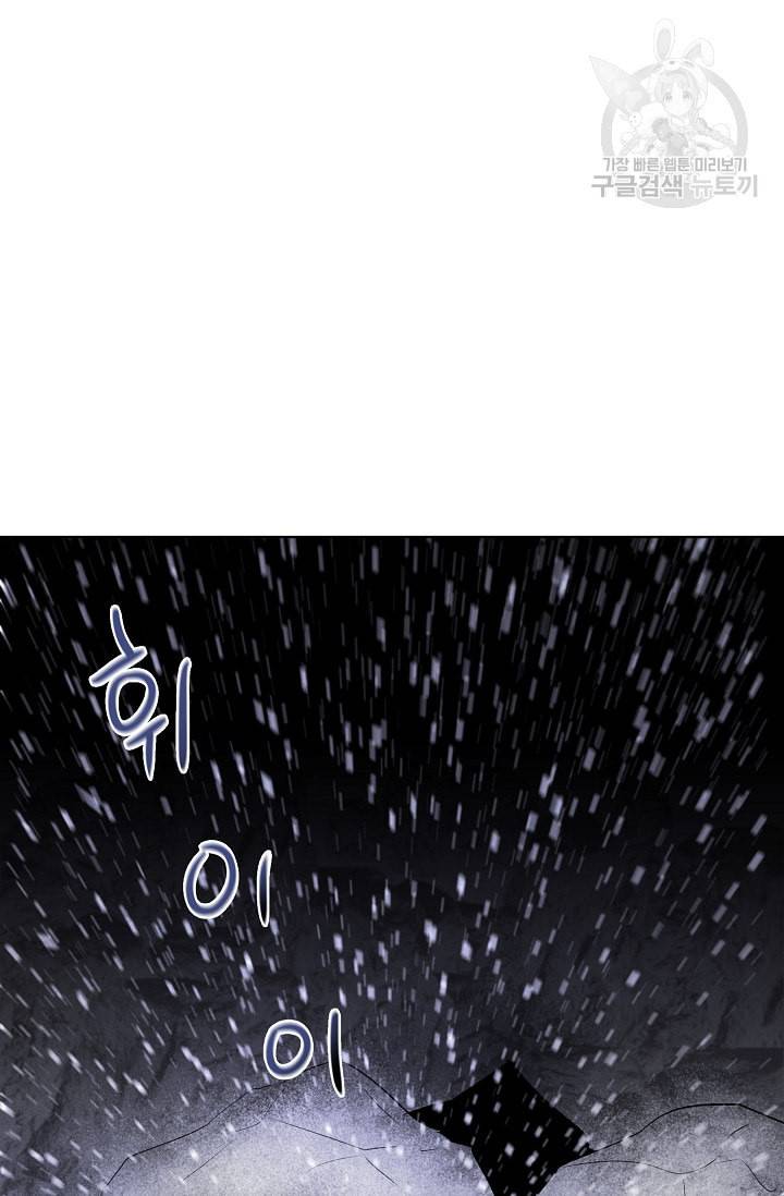황금숲 2화 92