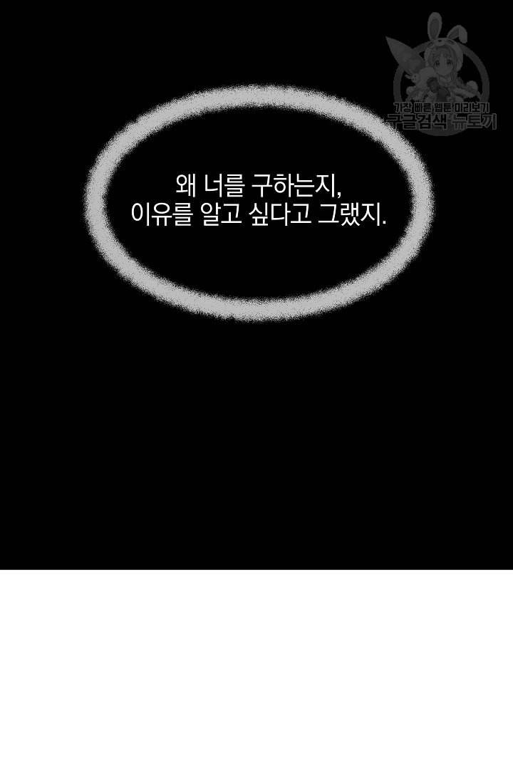 황금숲 2화 94