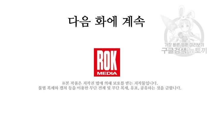 황금숲 2화 95