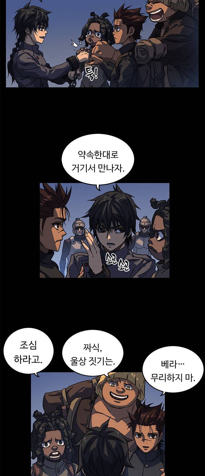 아이레 7화 3