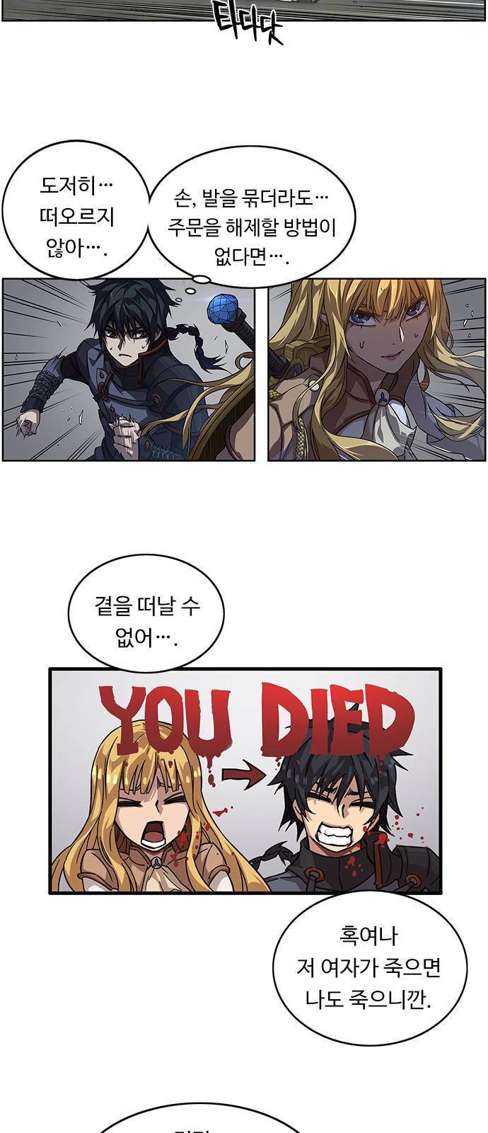 아이레 7화 9