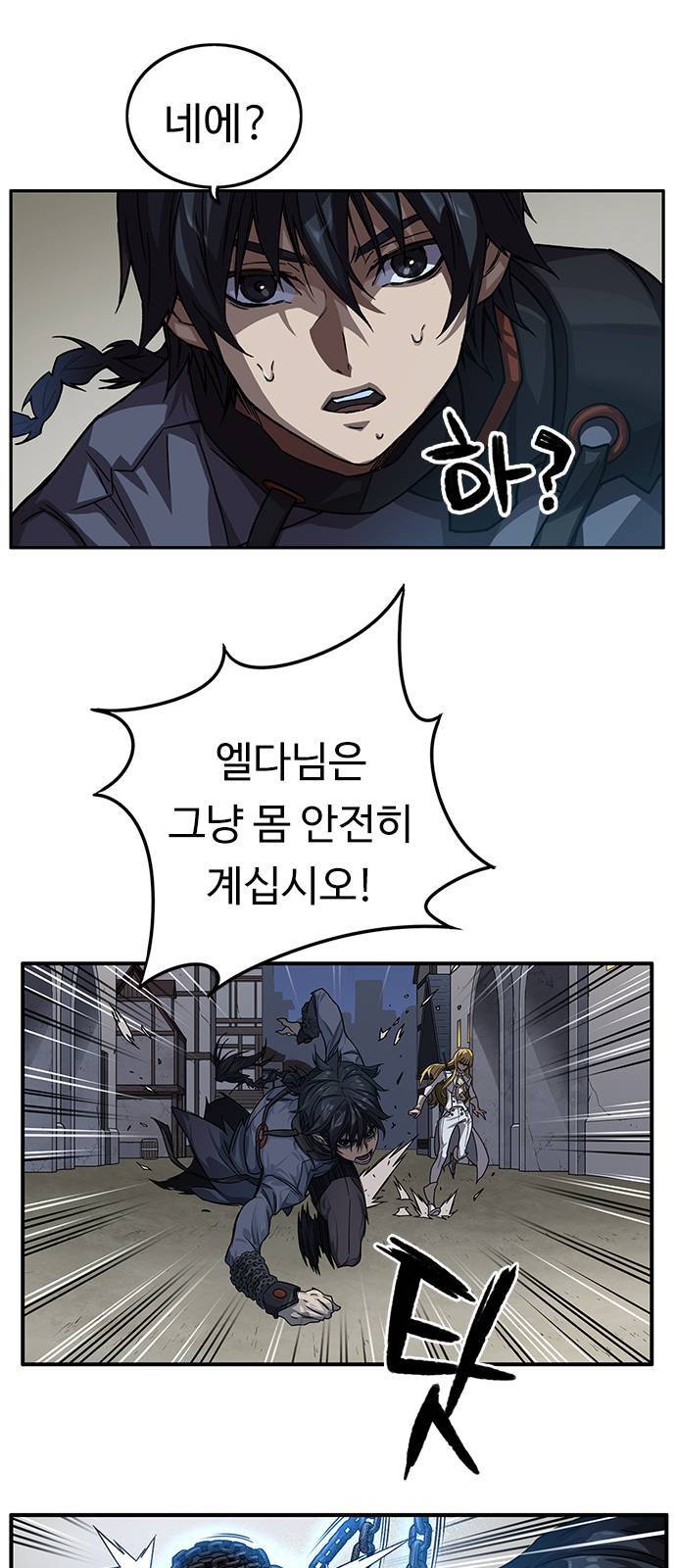 아이레 7화 12
