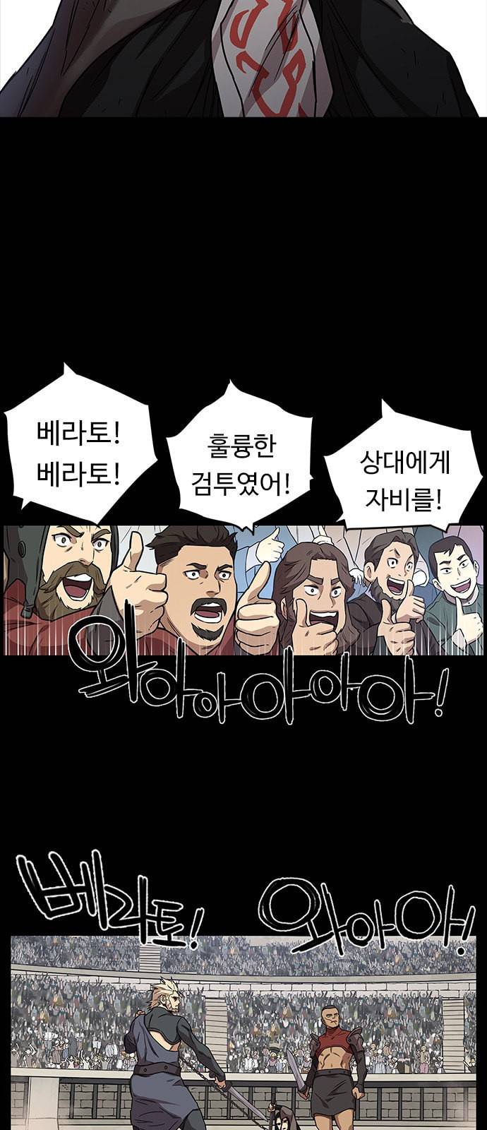아이레 17화 2