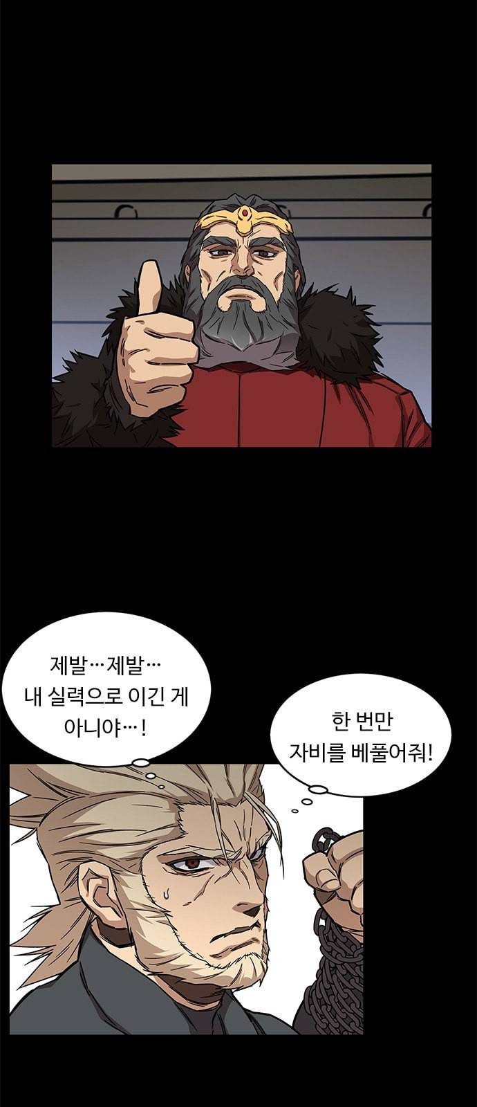 아이레 17화 5