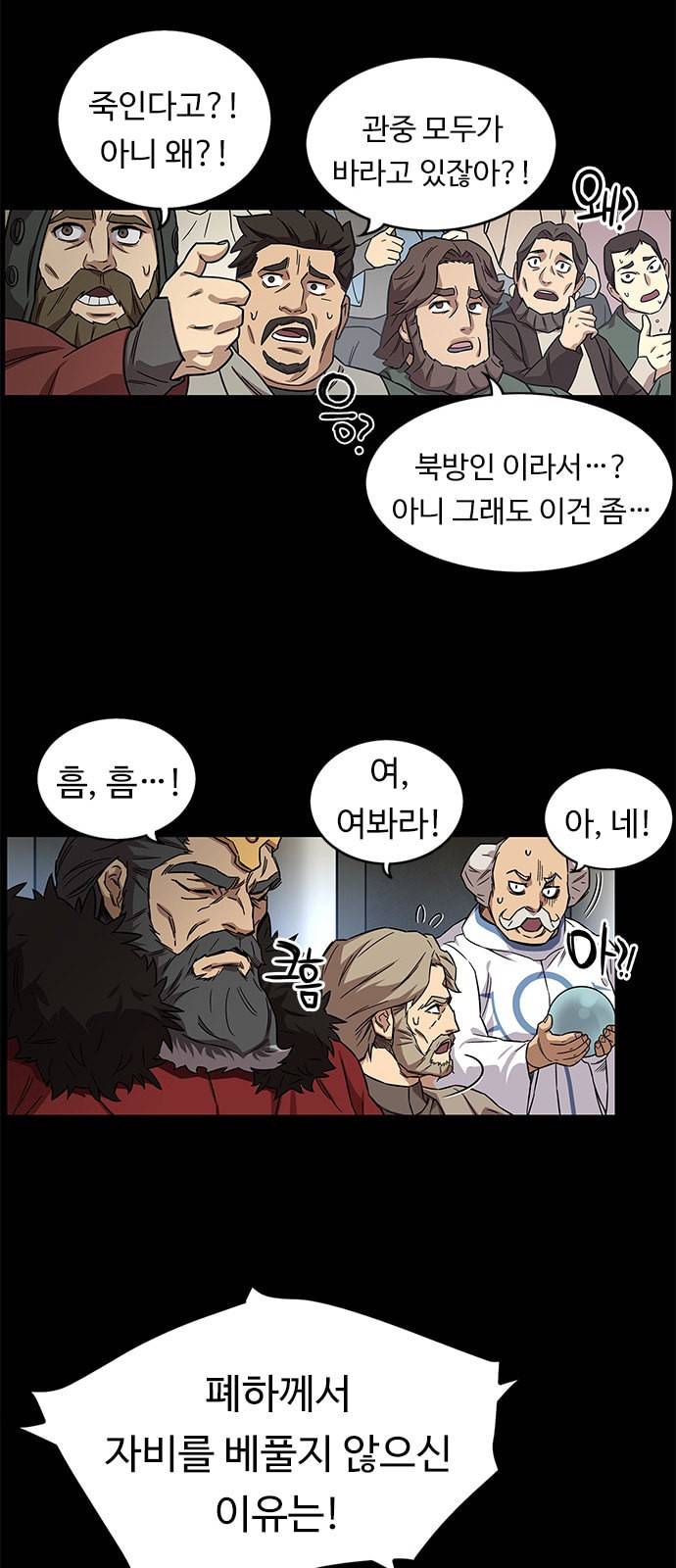 아이레 17화 9