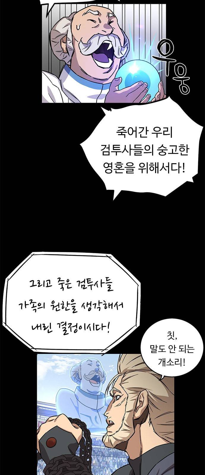 아이레 17화 10