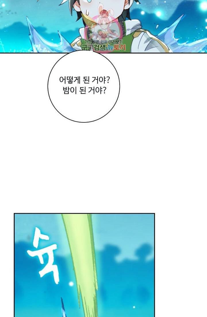 엘피스 전기: 더 라스트  150화 5