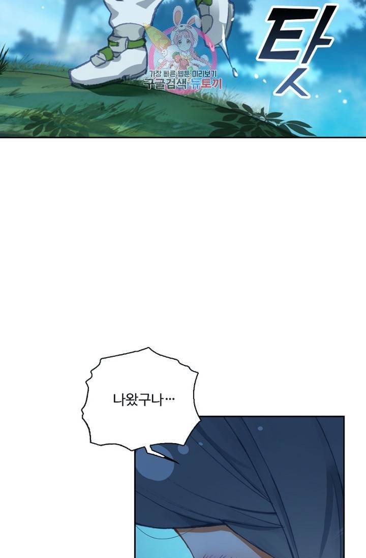 엘피스 전기: 더 라스트  150화 7