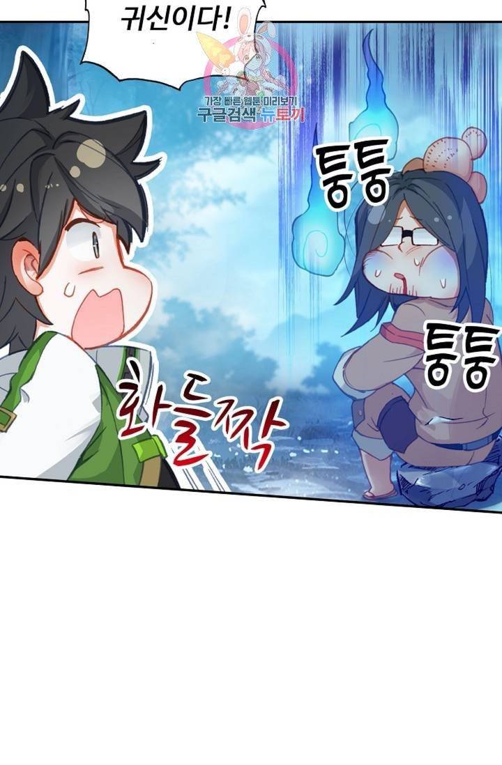 엘피스 전기: 더 라스트  150화 9