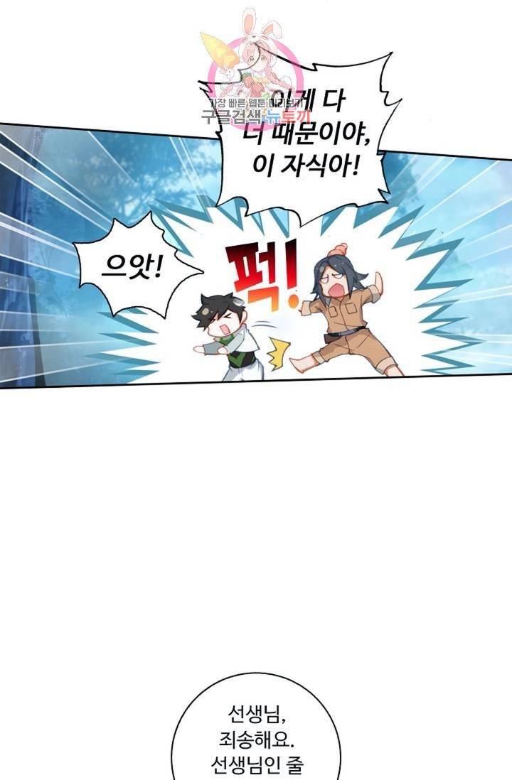 엘피스 전기: 더 라스트  150화 10