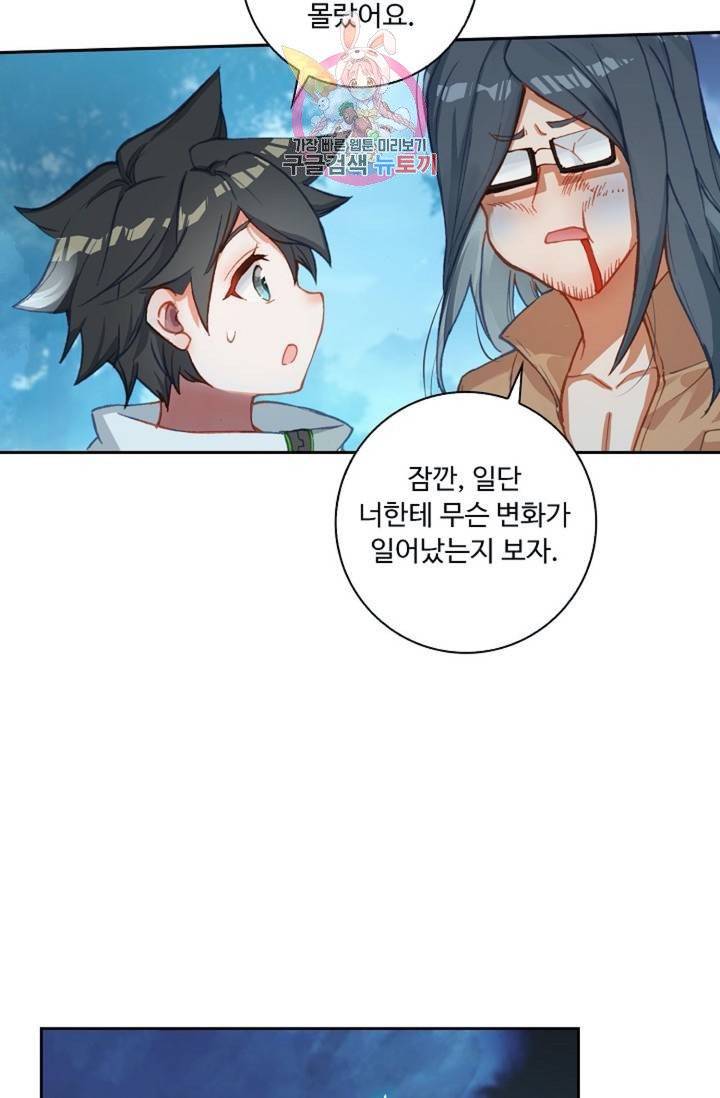 엘피스 전기: 더 라스트  150화 11