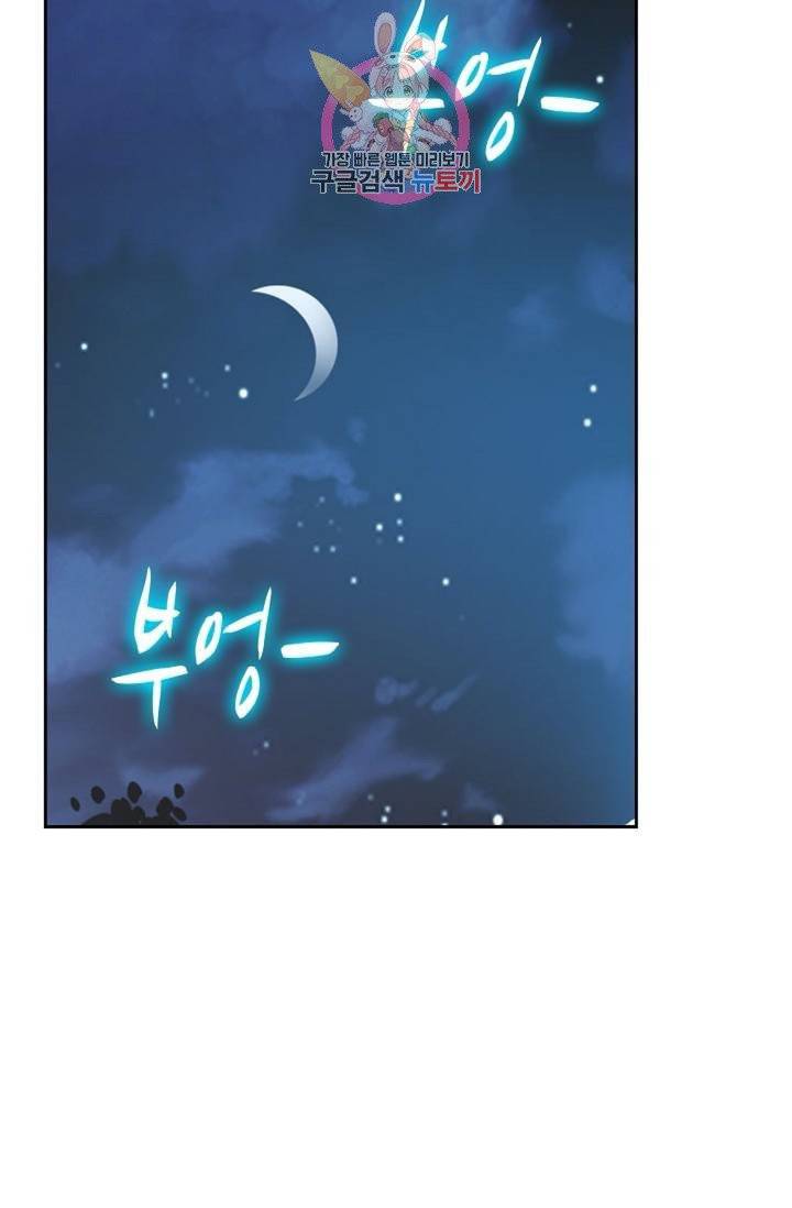 엘피스 전기: 더 라스트  150화 12