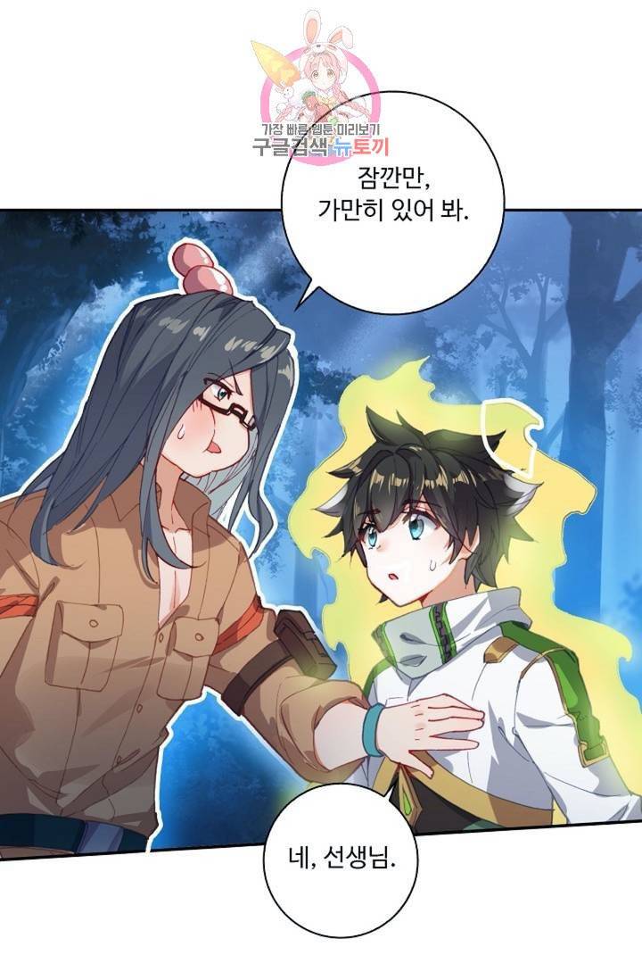 엘피스 전기: 더 라스트  150화 13