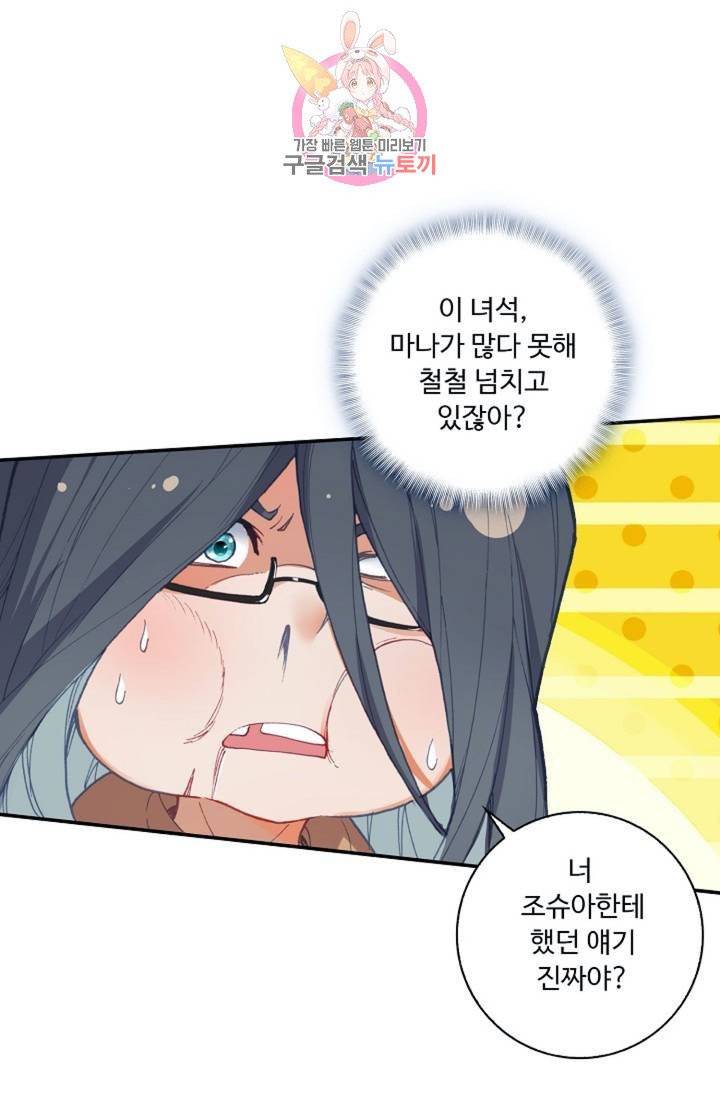 엘피스 전기: 더 라스트  150화 14