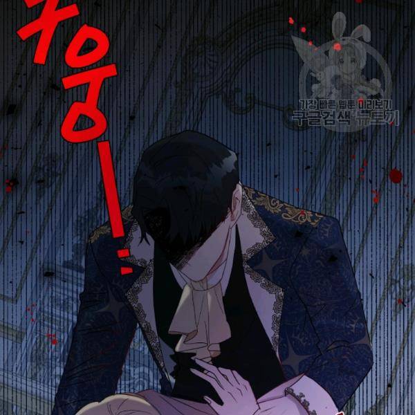 나를 잡아먹지 말아줘 22화 5