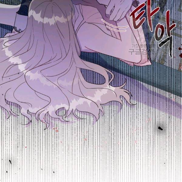 나를 잡아먹지 말아줘 22화 6