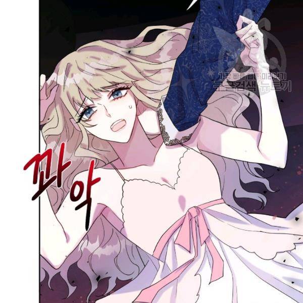 나를 잡아먹지 말아줘 22화 9