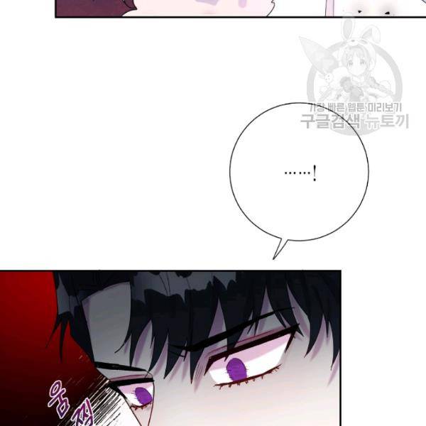 나를 잡아먹지 말아줘 22화 10