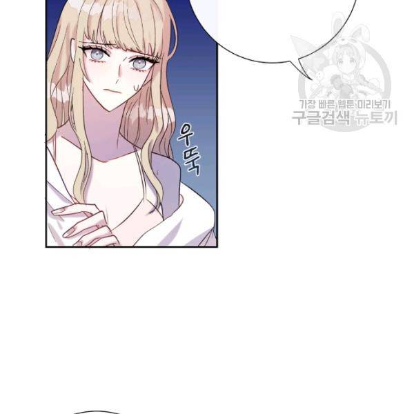 나를 잡아먹지 말아줘 22화 21