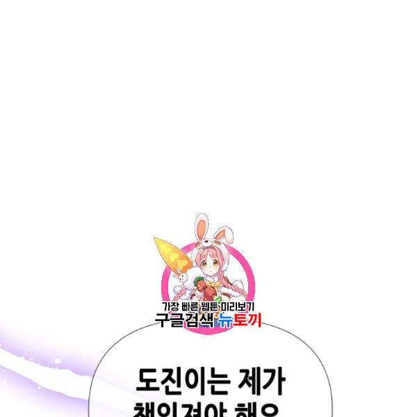 24분의 1 로맨스 58화 1