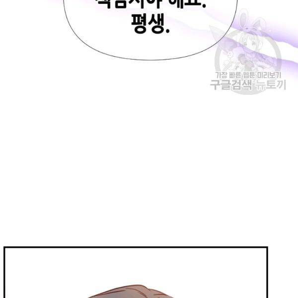 24분의 1 로맨스 58화 2