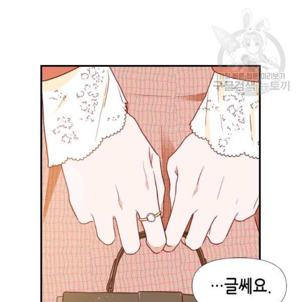 24분의 1 로맨스 58화 10