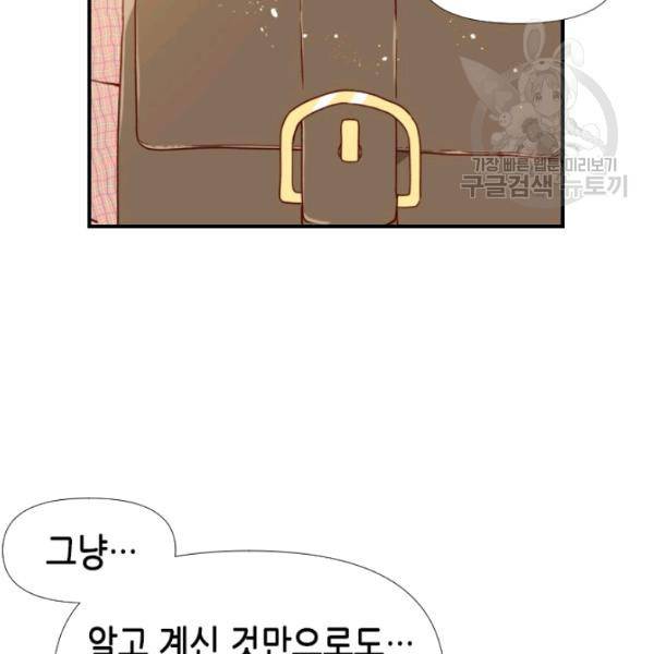 24분의 1 로맨스 58화 11