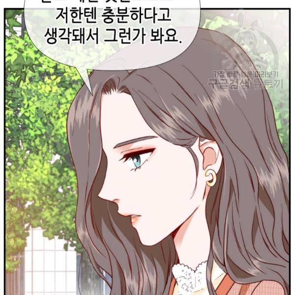 24분의 1 로맨스 58화 12