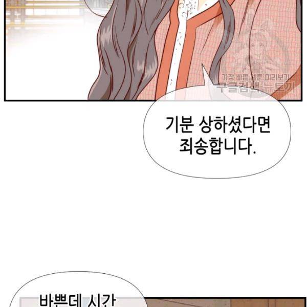 24분의 1 로맨스 58화 13