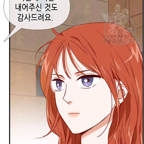 24분의 1 로맨스 58화 14