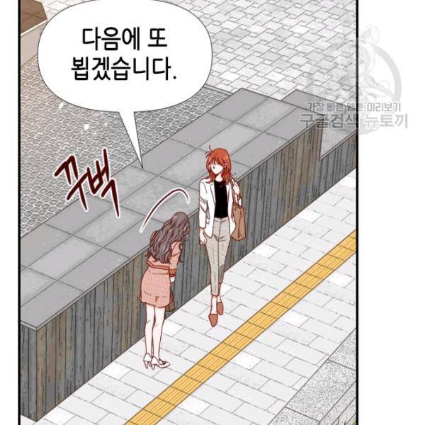 24분의 1 로맨스 58화 16