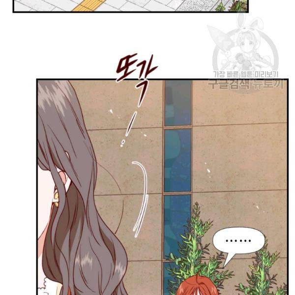 24분의 1 로맨스 58화 17