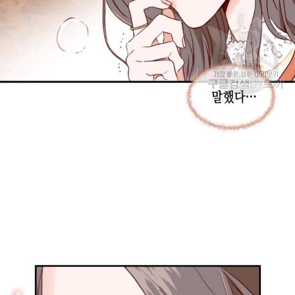 24분의 1 로맨스 58화 27