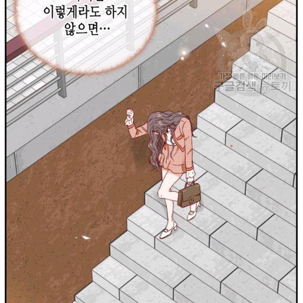 24분의 1 로맨스 58화 30