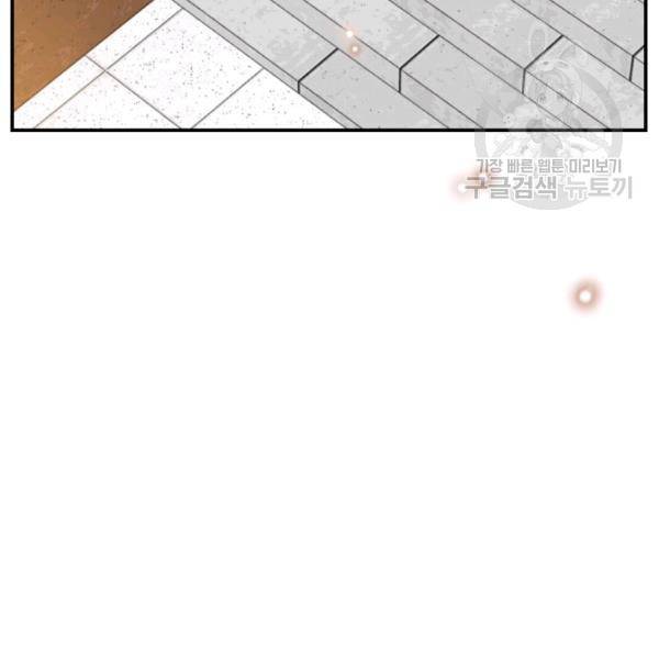24분의 1 로맨스 58화 31