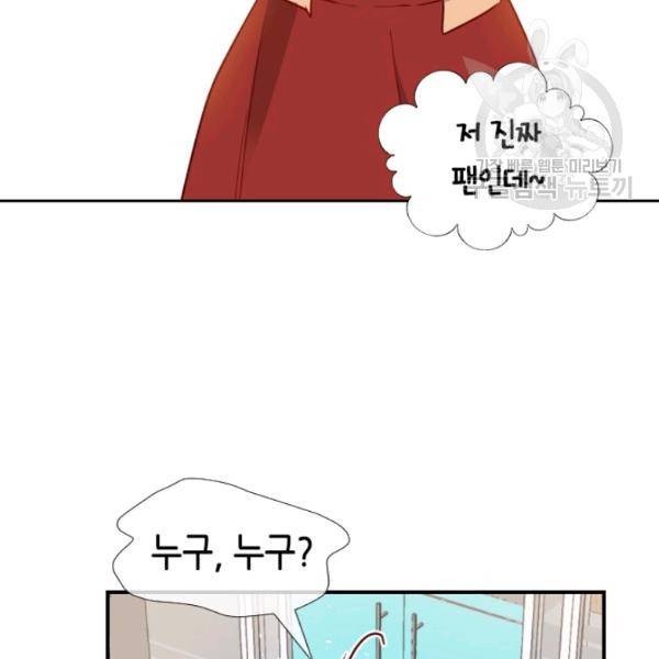 24분의 1 로맨스 58화 34