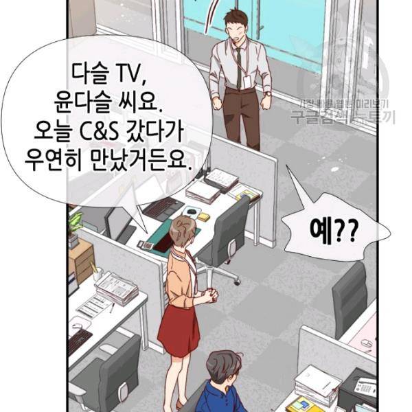 24분의 1 로맨스 58화 35