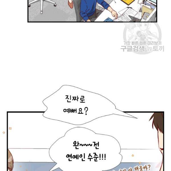 24분의 1 로맨스 58화 36