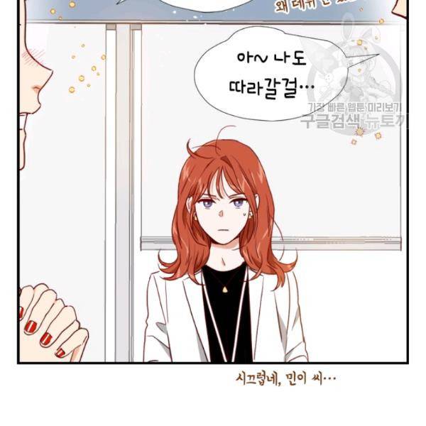 24분의 1 로맨스 58화 37