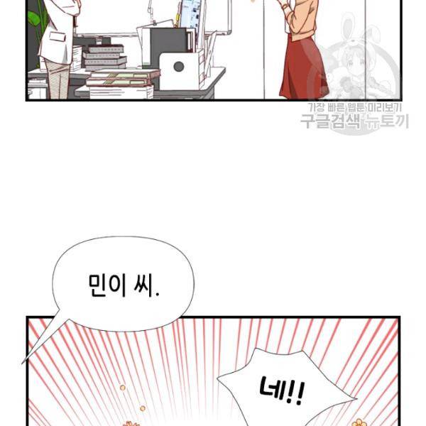 24분의 1 로맨스 58화 41