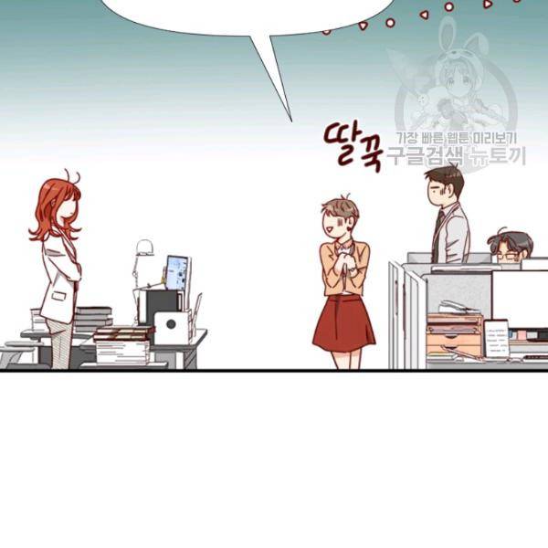 24분의 1 로맨스 58화 46