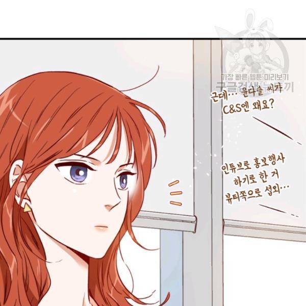 24분의 1 로맨스 58화 47