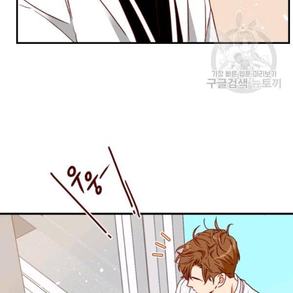 24분의 1 로맨스 58화 52