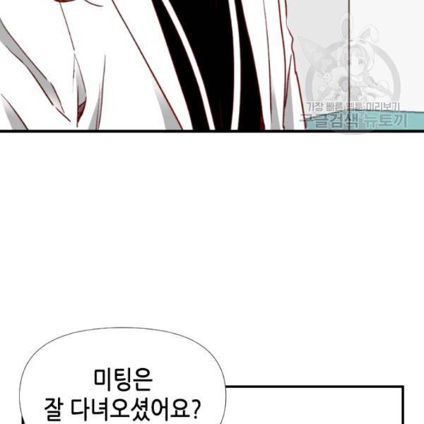 24분의 1 로맨스 58화 61