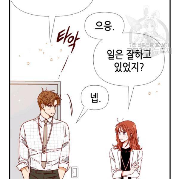 24분의 1 로맨스 58화 62