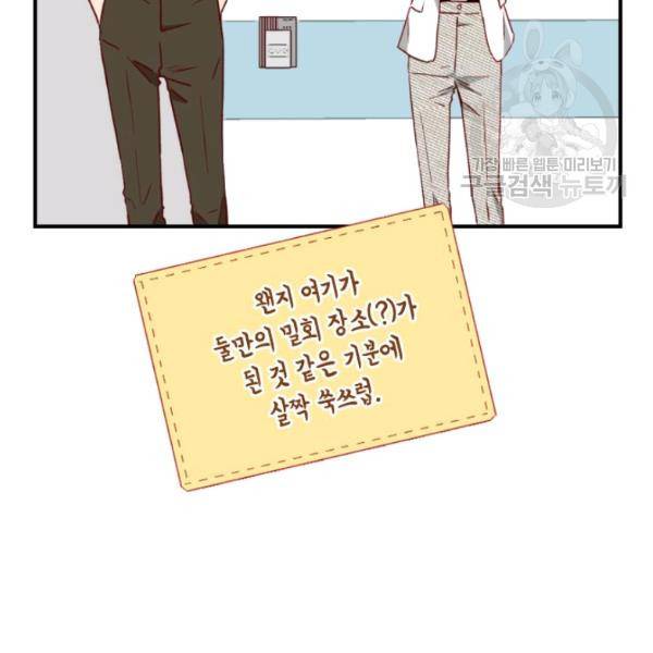 24분의 1 로맨스 58화 63