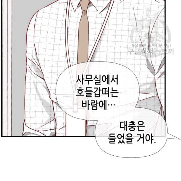 24분의 1 로맨스 58화 65