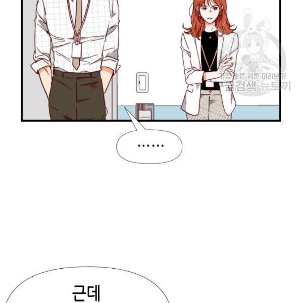 24분의 1 로맨스 58화 70