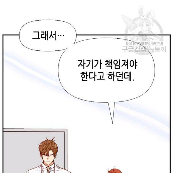 24분의 1 로맨스 58화 77