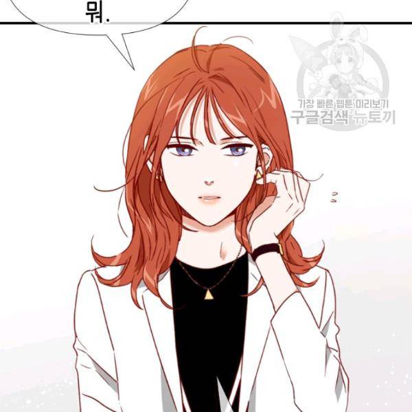 24분의 1 로맨스 58화 82